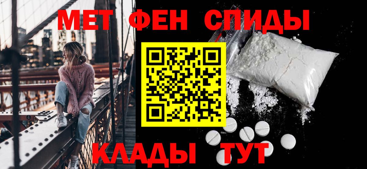 АМФЕТАМИН VHQ Краснодар
