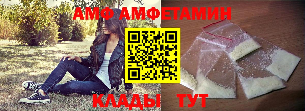 АМФ  АМФЕТАМИН Розовый  Вход с VPN  Краснодар 