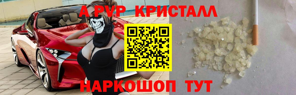 Alpha PVP СК КРИС Краснодар