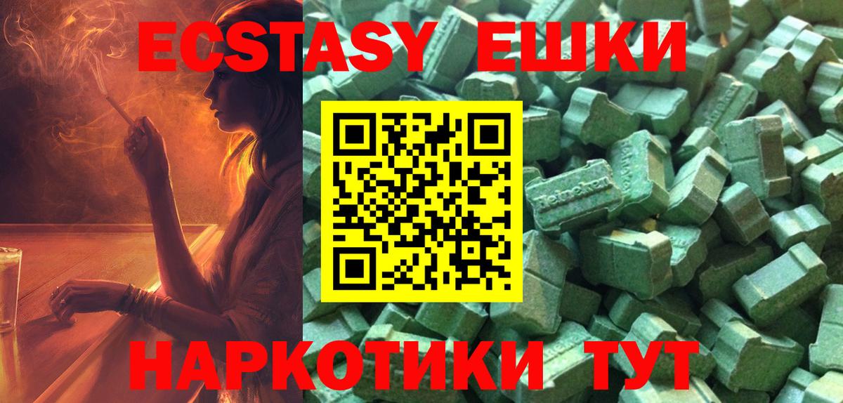 Краснодар  Ecstasy  Вход с VPN  Ecstasy диски 