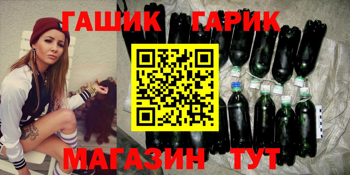 ГАШИШ Изолятор Краснодар