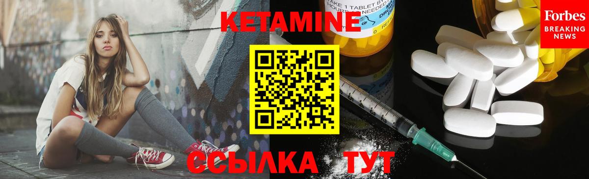 Краснодар  КЕТАМИН VHQ  Вход с VPN 