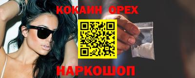 кокаин VHQ Кинель