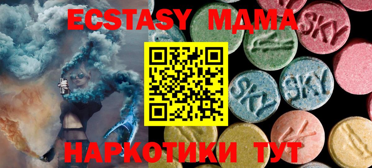 МДМА молли Краснодар