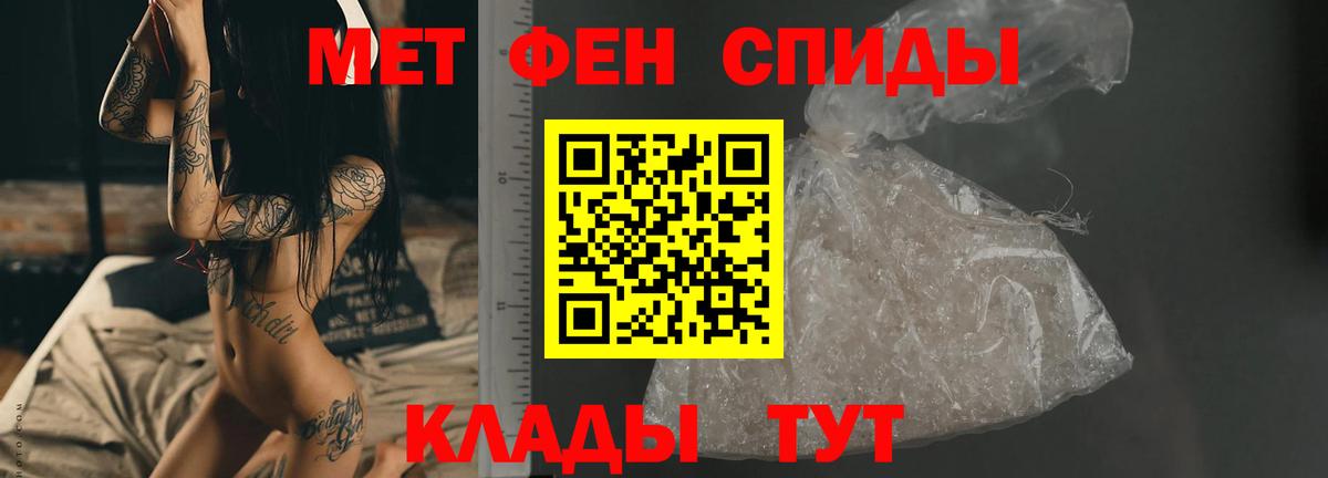Метамфетамин Methamphetamine Краснодар