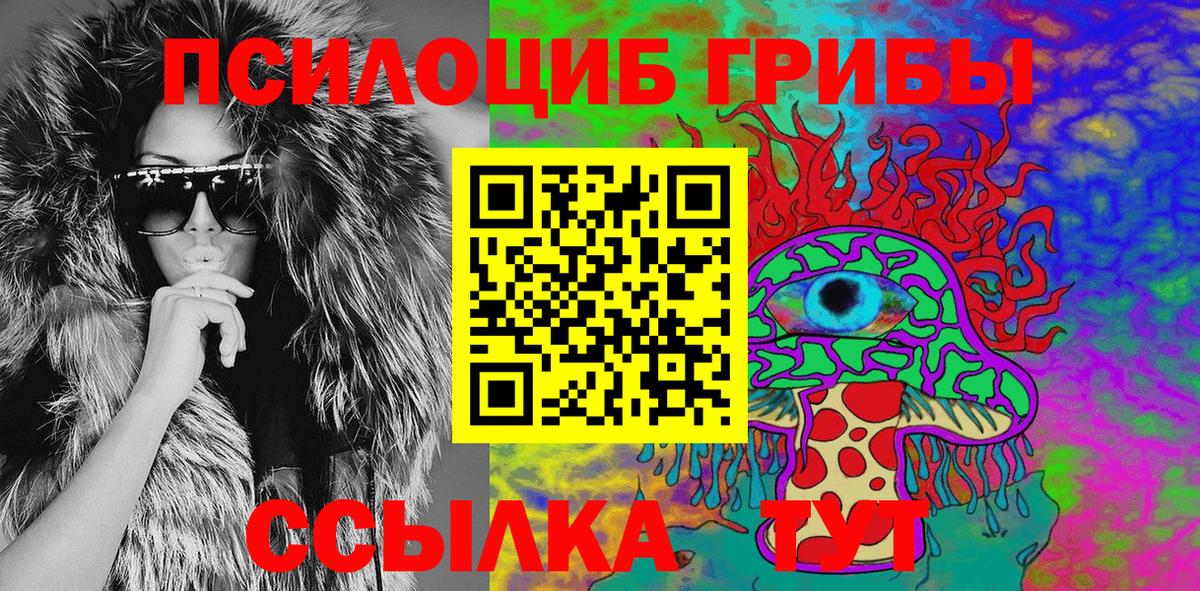 Галлюциногенные грибы Cubensis Краснодар